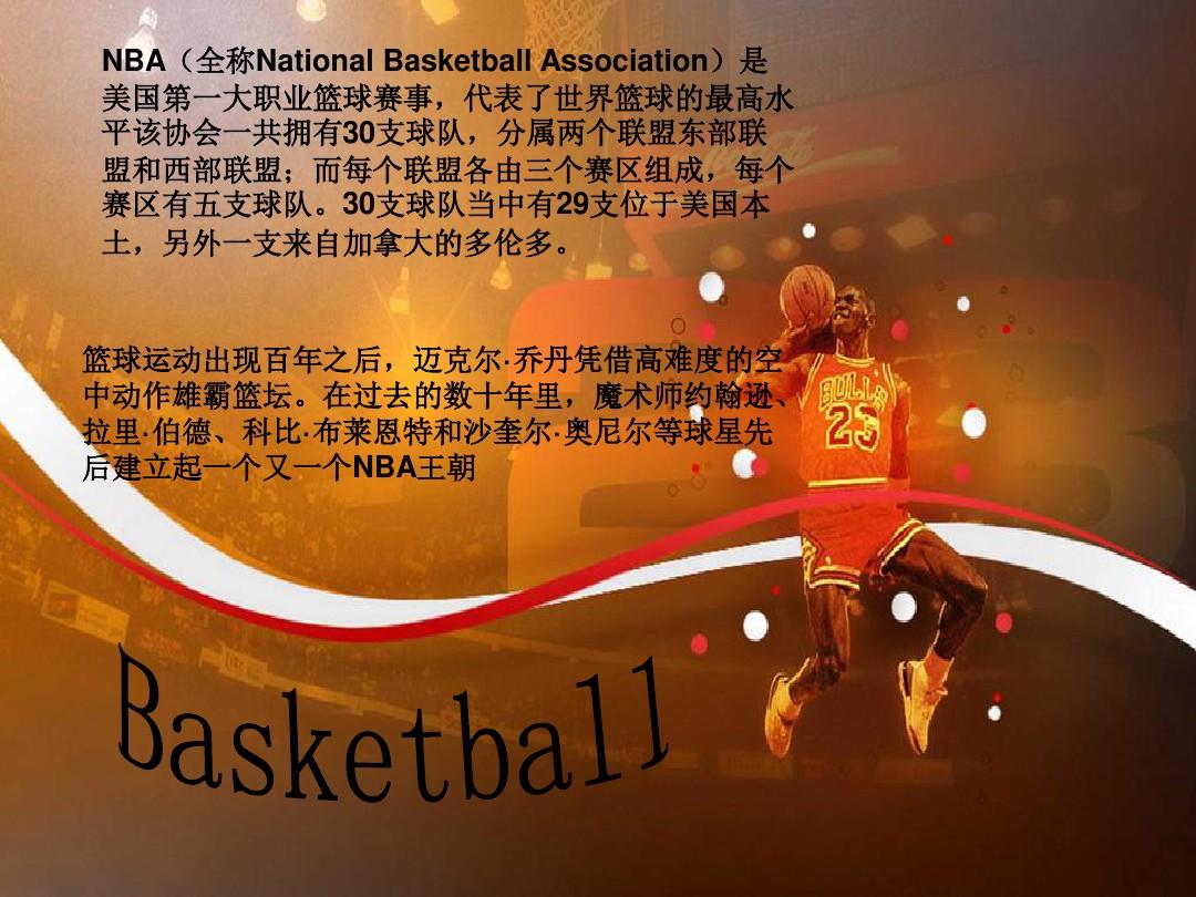 防守