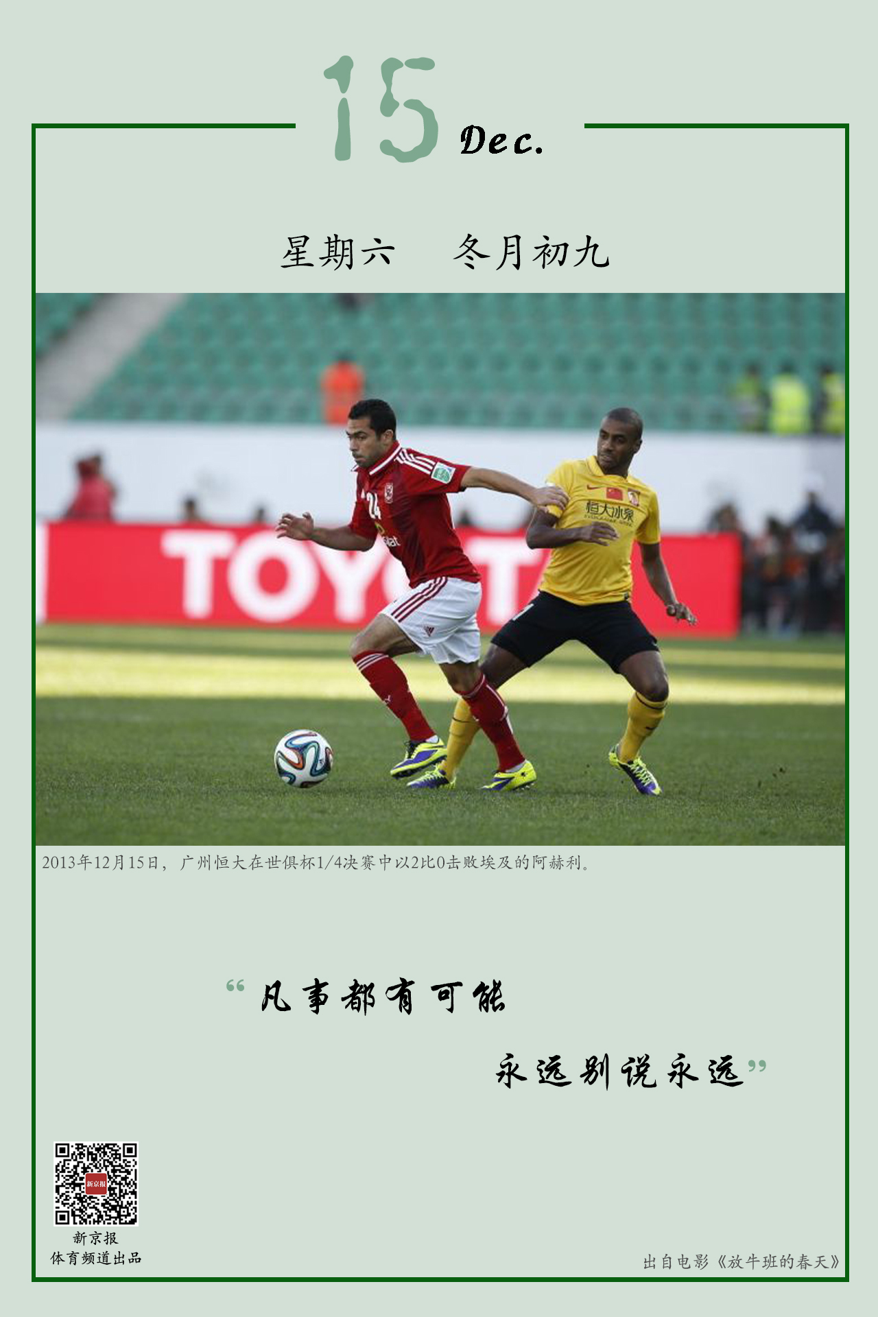 是他